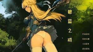 碧蓝之戒|中文官网插画